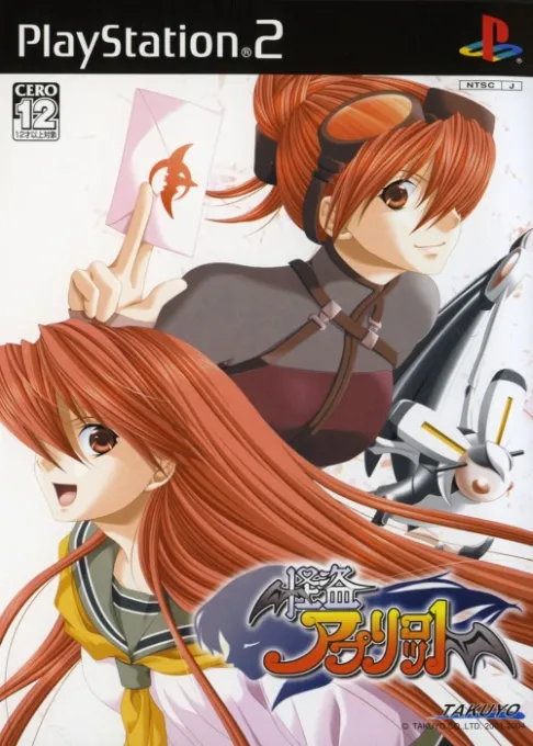 Kaitou Apricot Kanzenban (Japan)